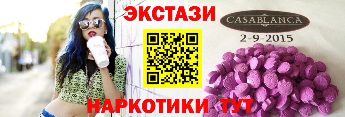 ЭКСТАЗИ круглые  Ecstasy 280мг  Чапаевск  Экстази  Вход с VPN 