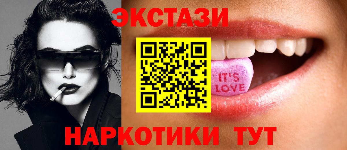 Экстази 300 mg Чапаевск