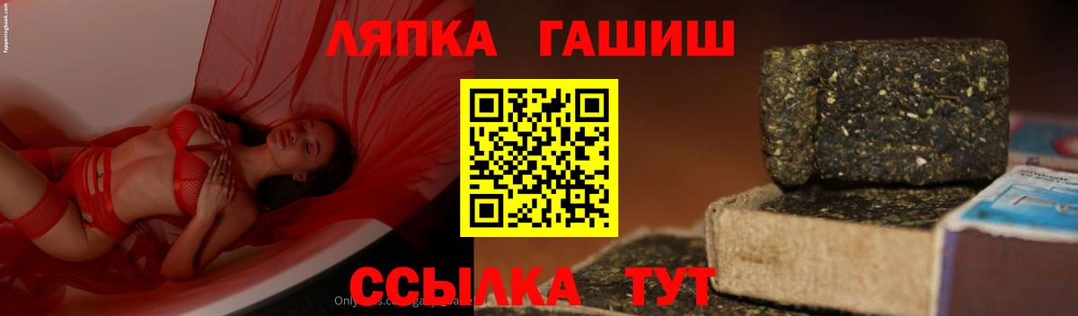 Гашиш гашик  даркнет сайт  ГАШ  Вход с VPN  Чапаевск  Гашиш гашик 