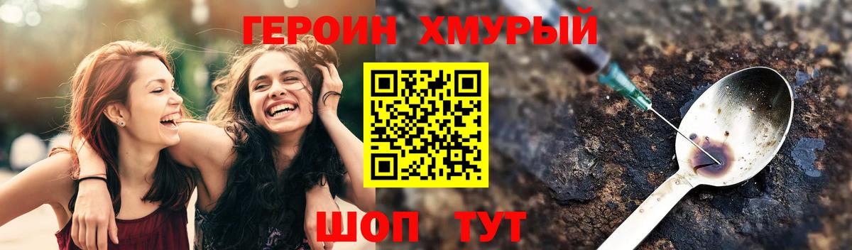 ГЕРОИН афганец Чапаевск