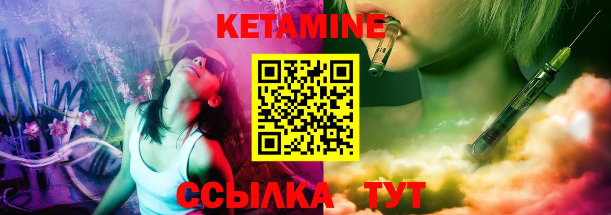 Кетамин ketamine Чапаевск
