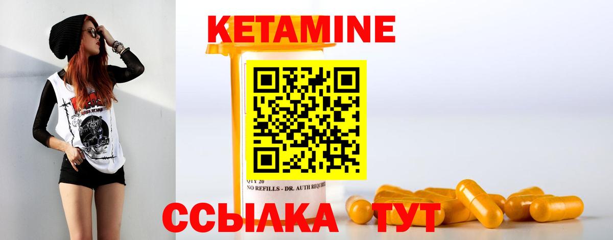 Чапаевск  КЕТАМИН VHQ  Вход с VPN 