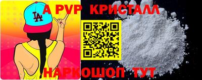 альфа пвп Малгобек