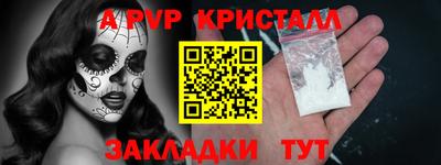 альфа пвп Малгобек