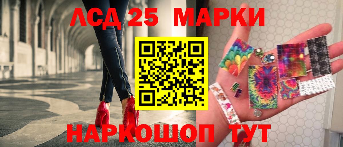 LSD-25 экстази  ЛСД экстази ecstasy  Вход с VPN  Чапаевск 