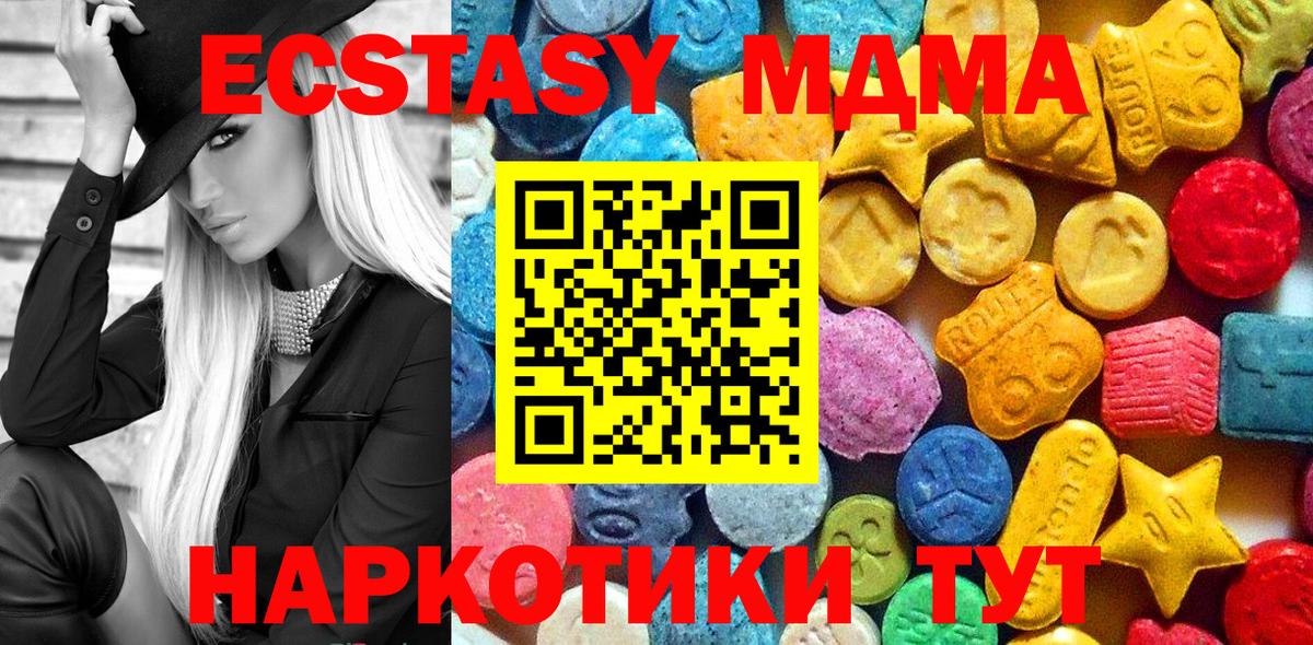 MDMA кристаллы  MDMA Molly  Чапаевск  MDMA  Вход с VPN 
