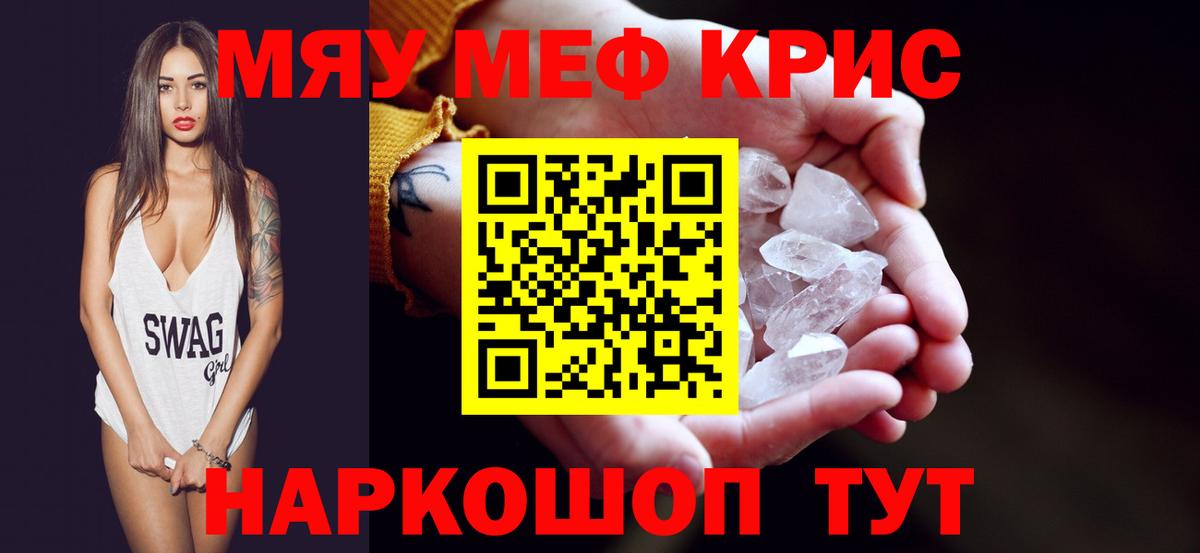 Меф мука  МЯУ-МЯУ VHQ  Мефедрон  Чапаевск  Меф  Вход с VPN 