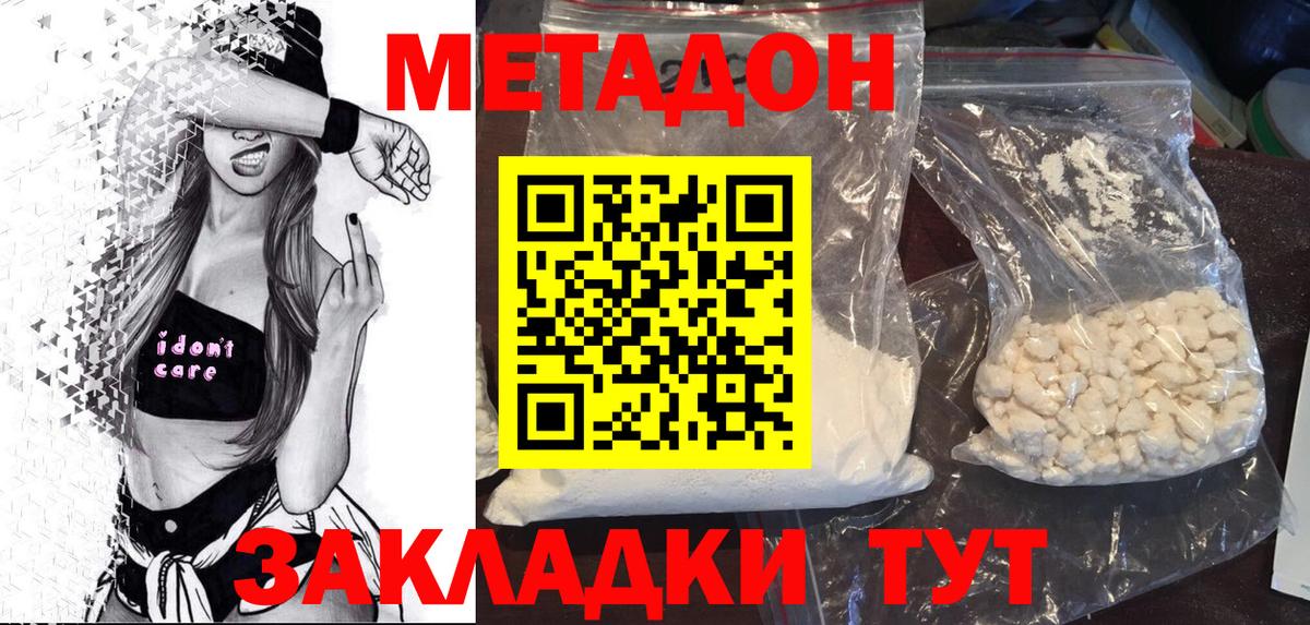 Метадон VHQ  МЕТАДОН мёд  Вход с VPN  Чапаевск 