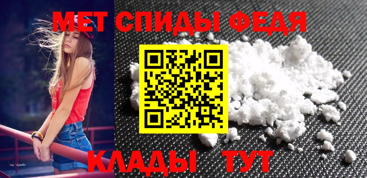 Первитин мет  Вход с VPN  Чапаевск  Первитин мет 
