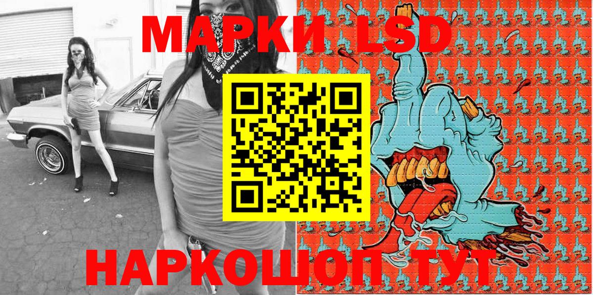 Чапаевск  Марки 25I-NBOMe 1500мкг  Вход с VPN 