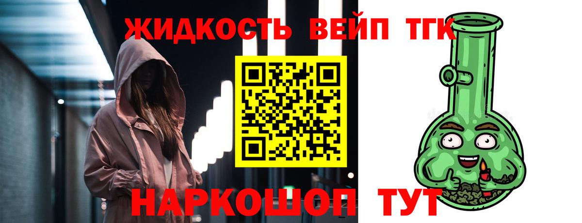 закладки  ТГК вейп  ТГК гашишное масло  Вход с VPN  Чапаевск 